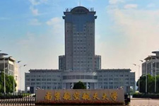 2023年南京航空航天大学MPAcc会计硕士招生简章