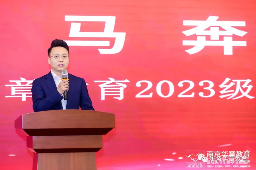 南京华章2023级一班班长马奔：我们求知上进，只为遇见更好的自己