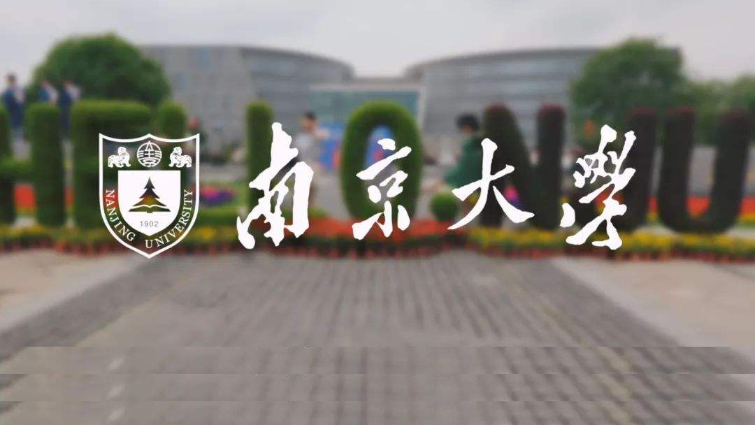 南京大学MBA线下复试参考｜南大2019年MBA/EMBA复试录取工作细则