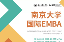 南京大学中荷中心国际EMBA2021年下半年招生说明