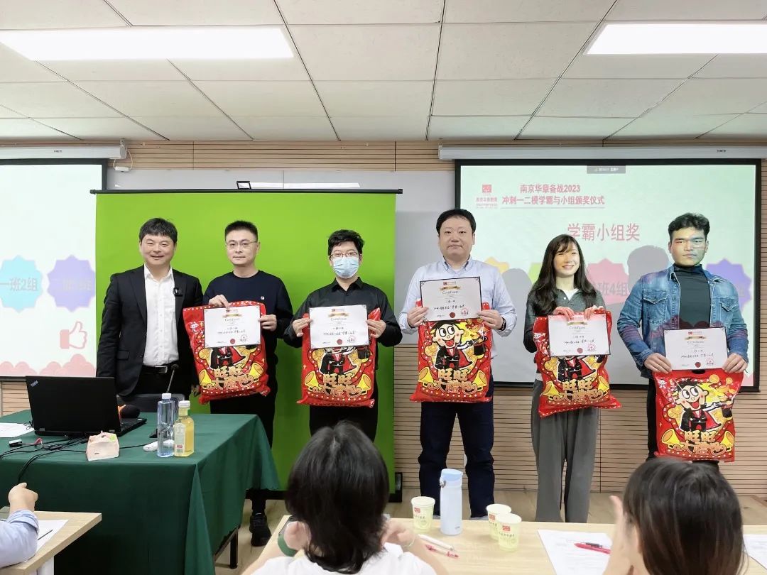 南京华章冲刺阶段一模二模完美落幕，学霸请上台领奖