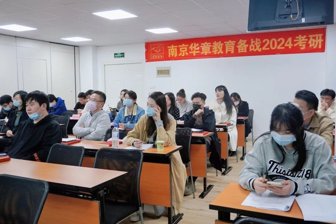 南京华章备战2024考研早鸟课正式开启！