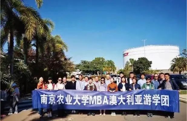 南京农业大学2024年工商管理硕士(MBA)招生简章