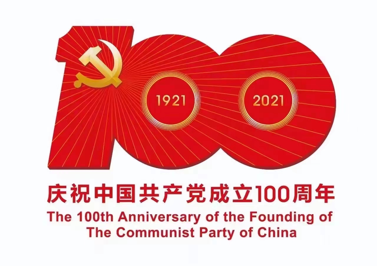南京华章教育庆祝中国共产党成立100周年