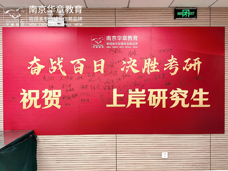 南京华章教育为什么值得推荐