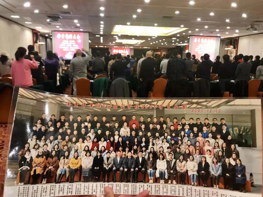 南京华章冲刺2021管理类联考誓师大会鼓舞士气！