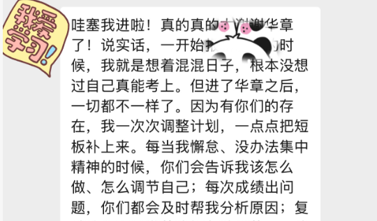 备考管理类联考，自律差、爱拖延还能考上吗？