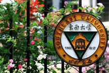 2022年东南大学MBA工商管理硕士学费涨了！