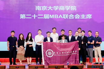 恭喜南京华章2019级校友李志强当选南京大学第22届MBA联合会主席