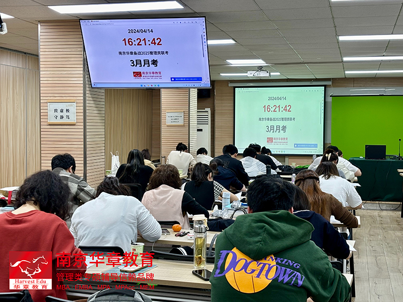 全日制/非全MPA怎么选？23所江苏院校学费、学制、上课方式最新整理