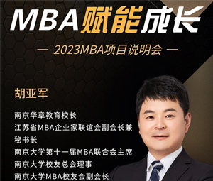 毕业十多年，还有机会考上南京大学MBA研究生吗?