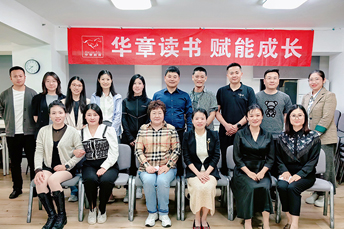 华章读书会第12期回顾 | 自我蜕变，从量子管理开始