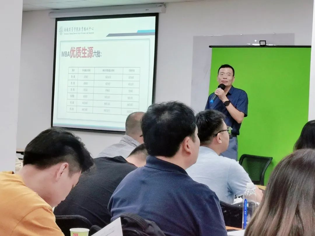 南京航空航天大学MBA/MPAcc/MEM项目走进华章课堂