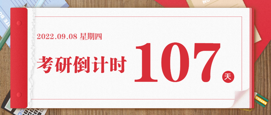 研招网：2023研考学子需提前做好的8点准备