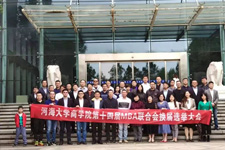 胡校长应邀出席河海大学第十四届MBA联合会换届选举大会