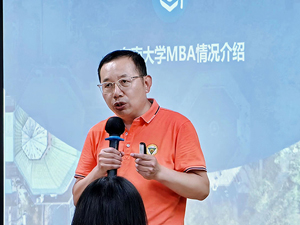东南大学MBA项目走进南京华章课堂（附2024东大MBA招生信息）