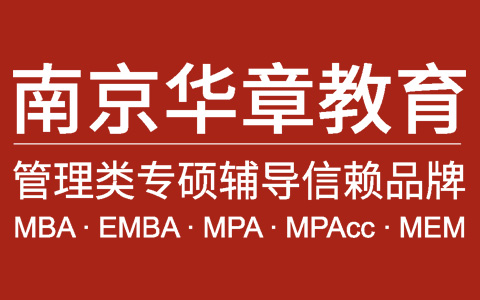 2023MBA如何备考，有必要报辅导班吗