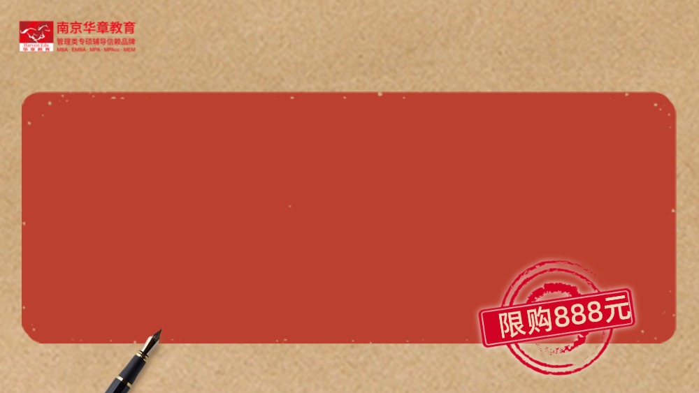 10年真题带练课