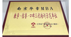 喜报：南京华章教育被江苏省广播电视总台评为“教学·信誉·口碑三优培训示范单位”