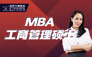 MBA只适合企业家报考？格局小了！