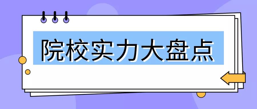 看MBA项目牛不牛，就看有没有这三证！