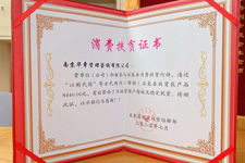【华章公益】南京华章助力石泉县消费扶贫行动