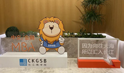MBA名校参访｜南京华章教育走进长江商学院