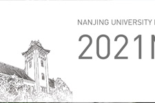 2021南京大学商学院MBA招生简章