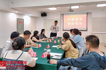 华章读书第14期| 闭门研讨会：员工能干不想干，你怎么办？