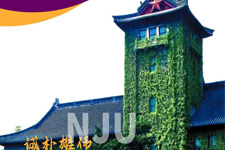 南京大学MPA、MEM学费上涨！南京大学MEM不允许专科报考！