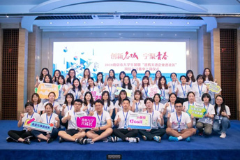 胡亚军校长受邀为南京市大学生暑期“进机关进企业进社区岗位实习”进行上岗培训