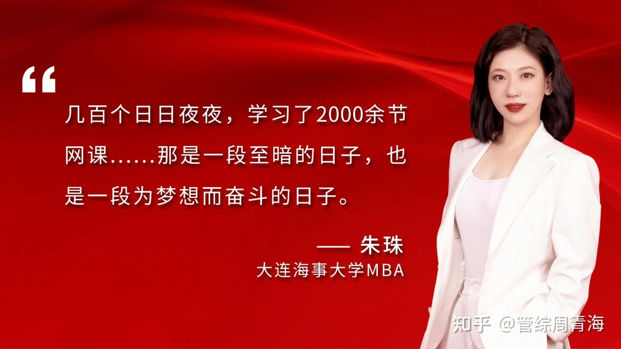 为什么会想考MBA——一位没上过大学的师专生自述