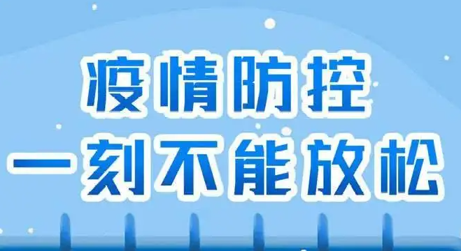 考研进入倒计时，请大家务必做好疫情防控！