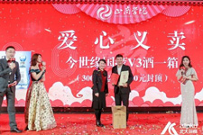 胡亚军校长应邀出席正商学院年会，并向江苏省妇女儿童福利基金会捐款