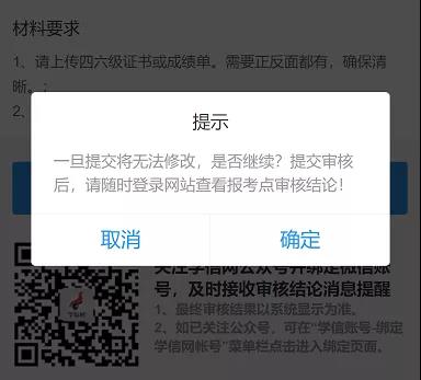 @考研人，网上确认材料上传了吗？抓紧时间啦！