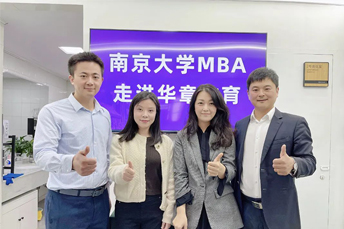 南京大学MBA项目走进华章教育