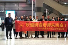 樊登老师来南京讲了些什么