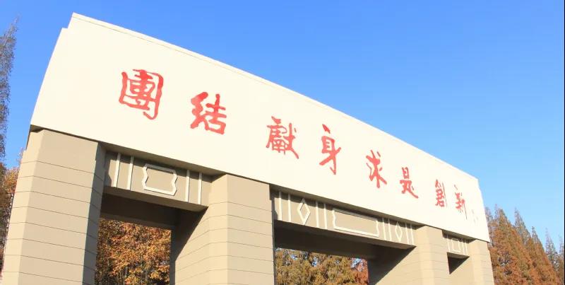 【2022MBA招生简章】南京理工大学 2022级工商管理硕士（MBA）研究生招生简章