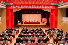 胡亚军校长组织筹备江苏省MBA企业家联谊会第二届会员代表大会、党支部委员会成立大会、第十一届江苏省MBA发展论坛