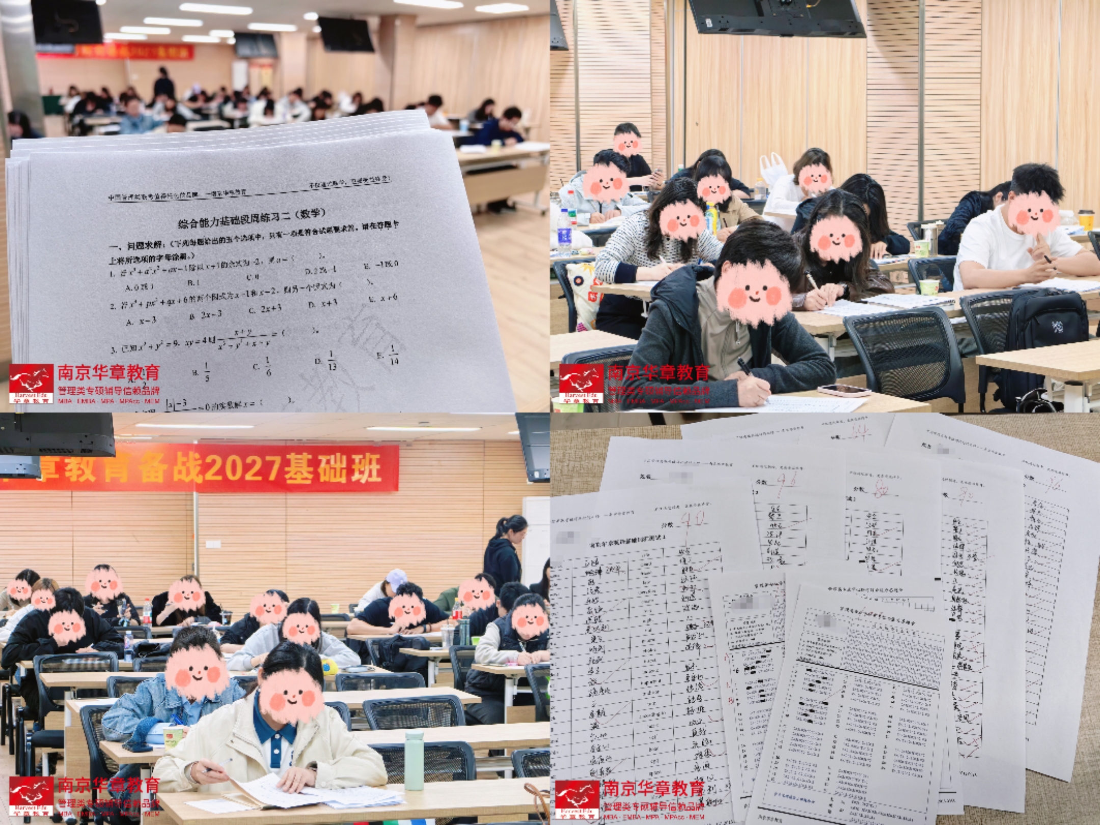2027 考研分水岭：125603、125604 关闭应届生通道，管综全盘大洗牌