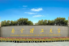 南京理工大学2021级工商管理硕士（MBA）研究生招生简章