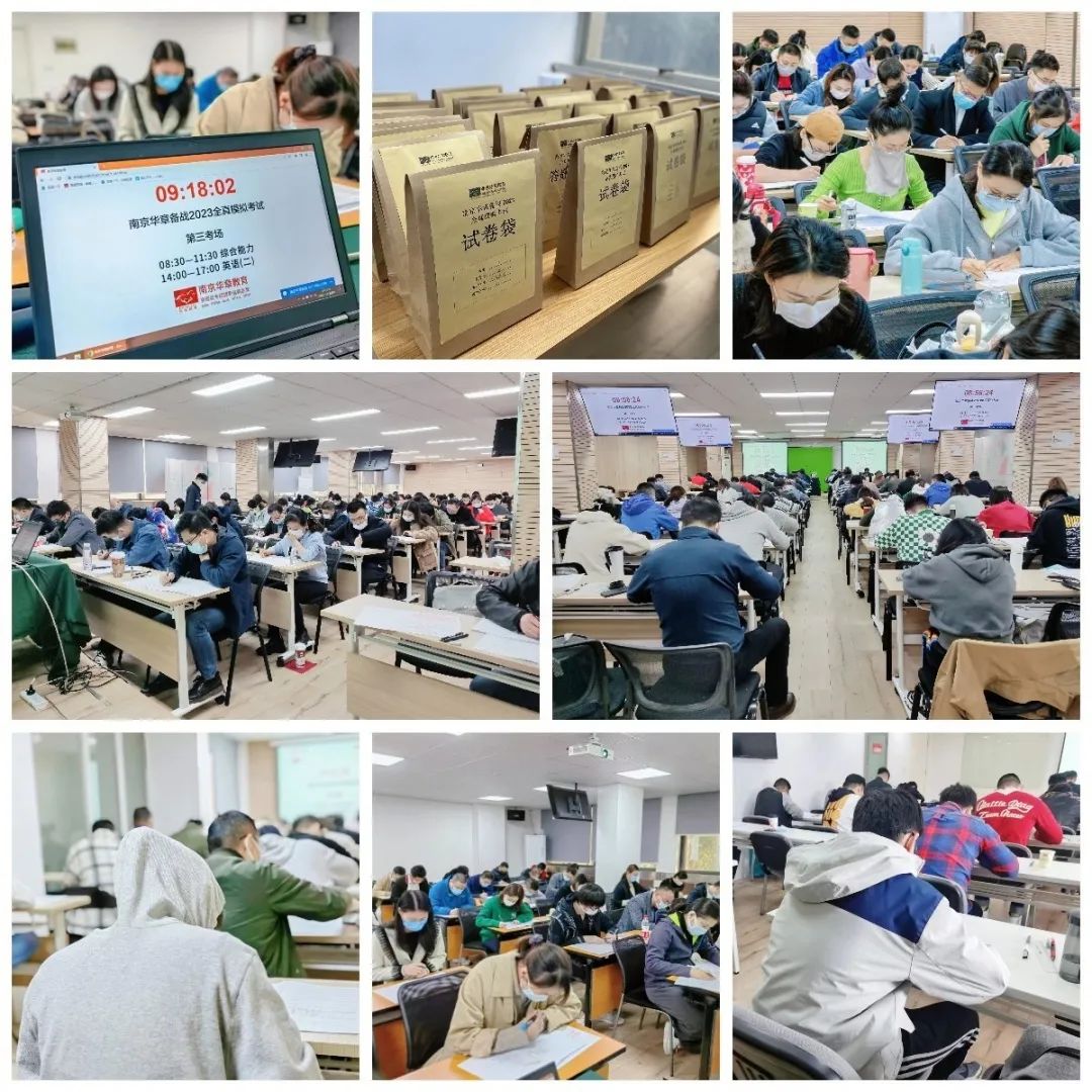 南京华章MBA冲刺助力直击现场