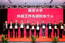 胡亚军校长荣获南京大学“抗疫工作先进校友个人”奖项