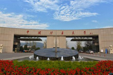 2020MEM复试|中国矿业大学（江苏）2020MEM工业工程与管理硕士复试科目