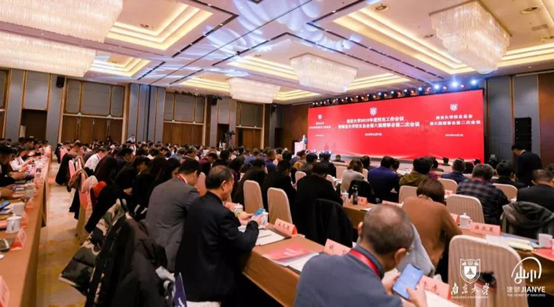 第六届理事会第二次会议