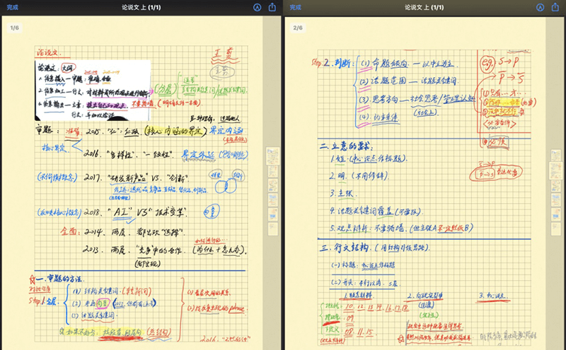 笔记2.png