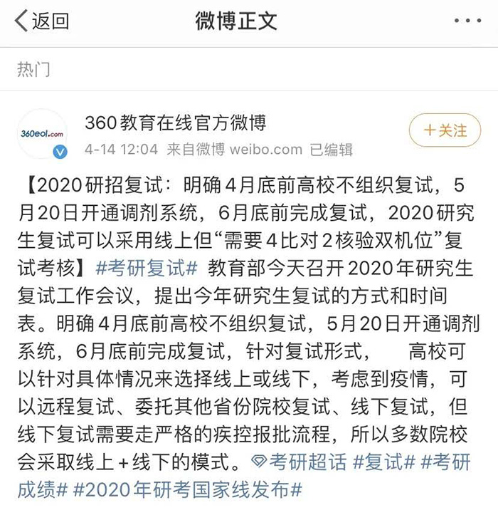 国家线出分3.jpg