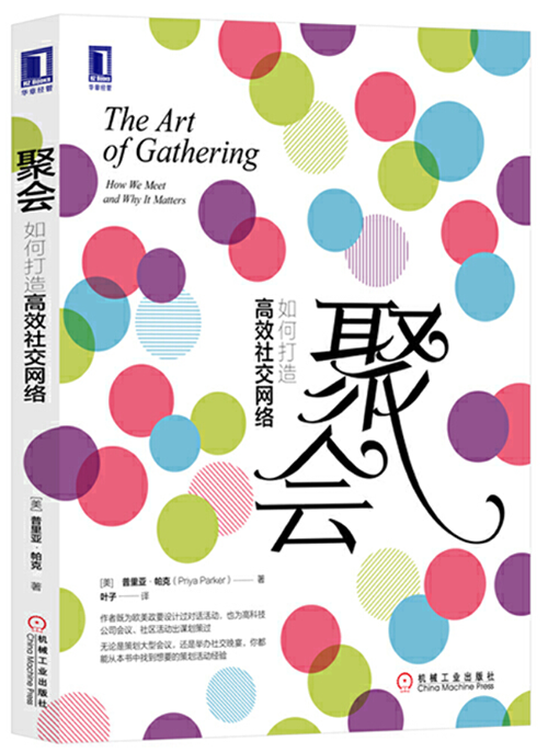 聚会.png