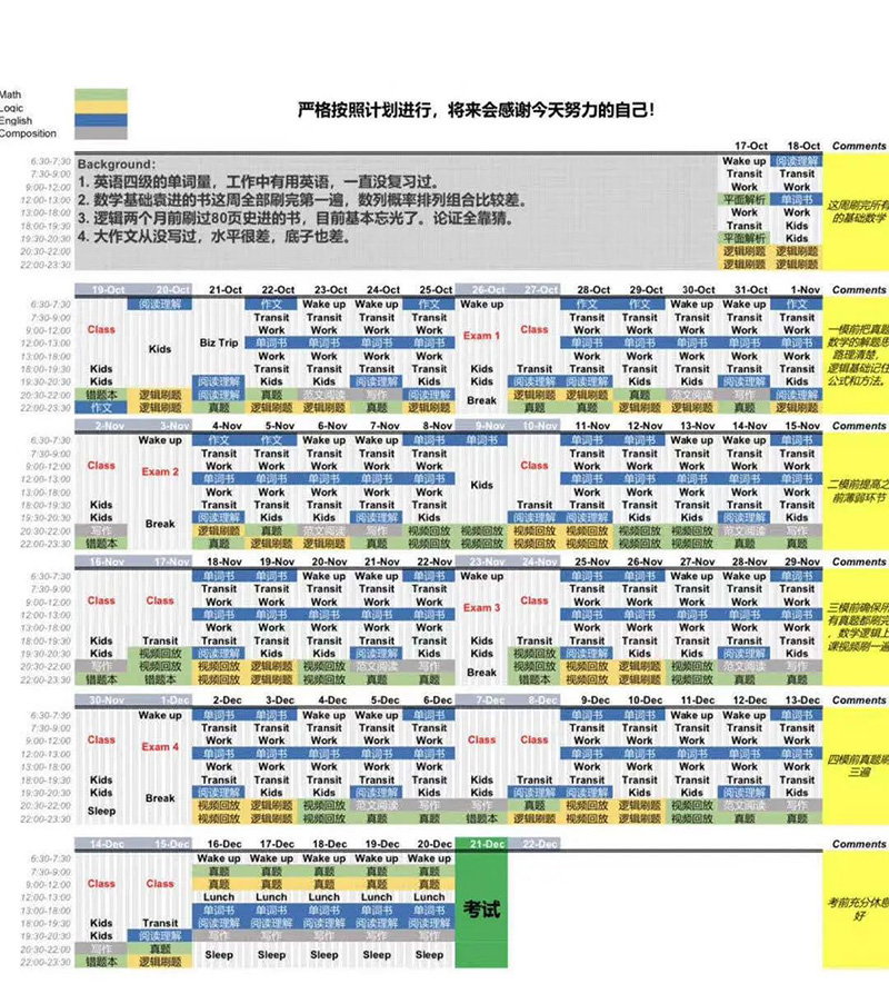 计划.jpg