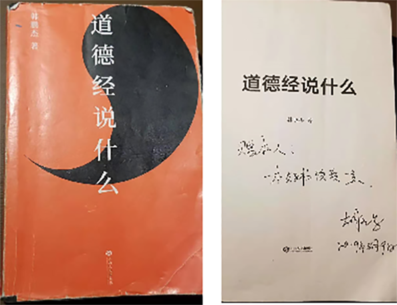 道德经1.png